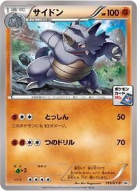 Rhydon - 113/XY-P #113/XY-P