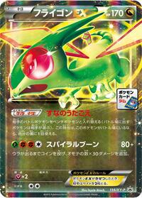 Flygon EX - 114/XY-P #114/XY-P