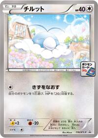 Swablu - 116/XY-P #116/XY-P