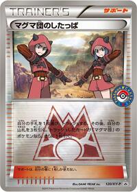 Team Magma Grunt - 120/XY-P #120/XY-P