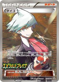 Steven - 121/XY-P #121/XY-P