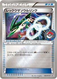 Rayquaza Spirit Link - 126/XY-P #126/XY-P