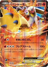 Blaziken EX - 127/XY-P #127/XY-P