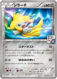 Jirachi - 129/XY-P #129/XY-P