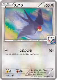 Taillow - 134/XY-P #134/XY-P