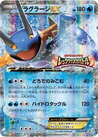 Swampert EX - 137/XY-P #137/XY-P
