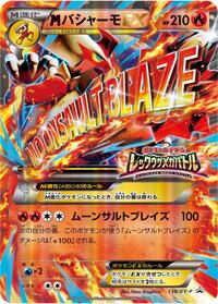 Meag Blaziken EX - 138/XY-P #138/XY-P