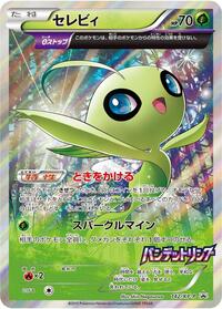 Celebi - 142/XY-P #142/XY-P