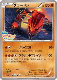 Groudon - 144/XY-P #144/XY-P