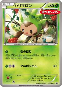 Chespin - 148/XY-P #148/XY-P