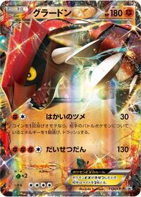 Groudon EX - 153/XY-P #153/XY-P