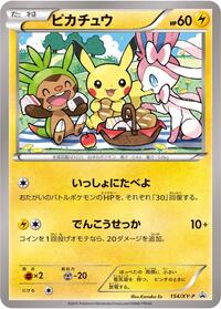 Pikachu - 154/XY-P #154/XY-P