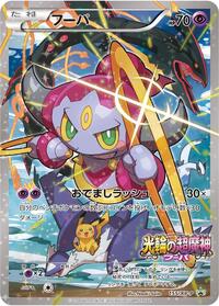 Hoopa - 155/XY-P #155/XY-P