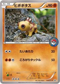 Hippopotas - 159/XY-P #159/XY-P
