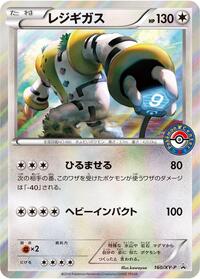 Regigigas - 160/XY-P #160/XY-P