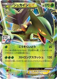 Sceptile EX - 163/XY-P #163/XY-P