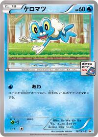 Froakie - 167/XY-P #167/XY-P