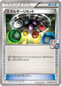 Energy Reset - 172/XY-P #172/XY-P