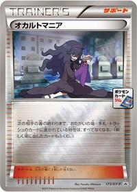 Hex Maniac - 173/XY-P #173/XY-P