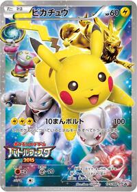 Pikachu - 175/XY-P #175/XY-P
