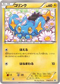 Shinx - 178/XY-P #178/XY-P
