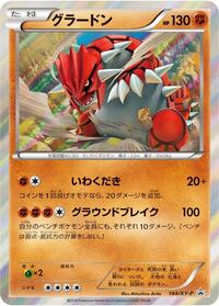 Groudon - 184/XY-P #184/XY-P