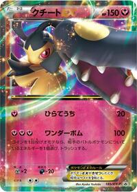 Mawile EX - 185/XY-P #185/XY-P