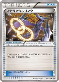 Aerodactyl Spirit Link - 187/XY-P #187/XY-P