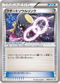 Mawile Spirit Link - 188/XY-P #188/XY-P