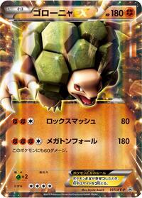 Golem EX - 197/XY-P #197/XY-P