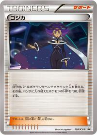 Olympia - 199/XY-P #199/XY-P