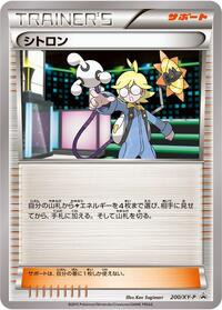 Clemont - 200/XY-P #200/XY-P