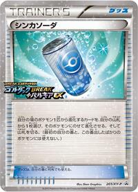 Evosoda - 201/XY-P #201/XY-P