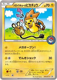 Mega Tokyo's Pikachu - 204/XY-P #204/XY-P
