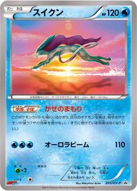 Suicune - 205/XY-P #205/XY-P