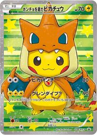 Poncho-wearing Pikachu - 208/XY-P #208/XY-P