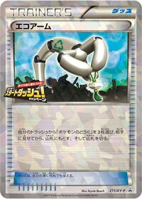 Eco Arm - 211/XY-P #211/XY-P