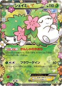 Shaymin EX - 212/XY-P #212/XY-P