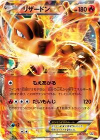 Charizard EX - 213/XY-P #213/XY-P