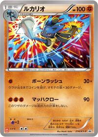 Lucario - 214/XY-P #214/XY-P