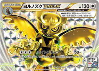 Noctowl BREAK - 216/XY-P #216/XY-P
