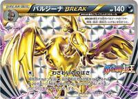 Mandibuzz BREAK - 217/XY-P #217/XY-P