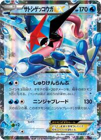 Ash-Greninja EX - 218/XY-P #218/XY-P