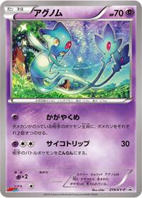 Azelf - 219/XY-P #219/XY-P