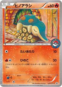 Cyndaquil - 223/XY-P #223/XY-P