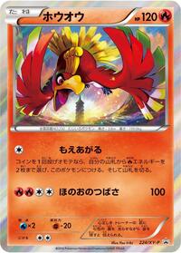 Ho-Oh - 224/XY-P #224/XY-P