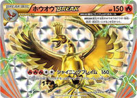 Ho-Oh BREAK - 225/XY-P #225/XY-P