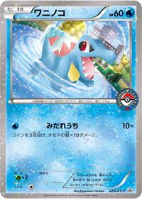 Totodile - 226/XY-P #226/XY-P