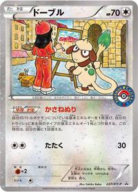 Smeargle - 227/XY-P #227/XY-P