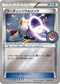 Alakazam Spirit Link - 229/XY-P #229/XY-P